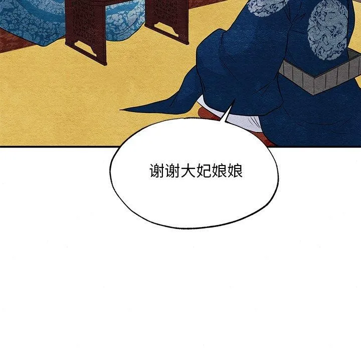 狂眼-第67話 - 图片 5