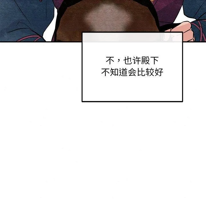 狂眼-第67話 - 图片 19