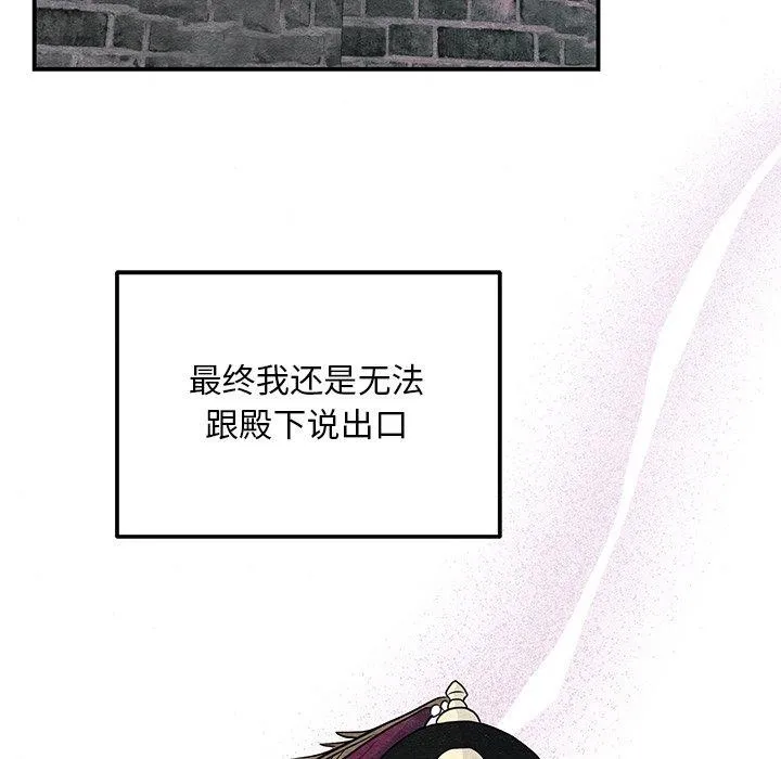 狂眼-第67話 - 图片 17