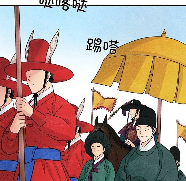 狂眼-第67話 - 图片 12
