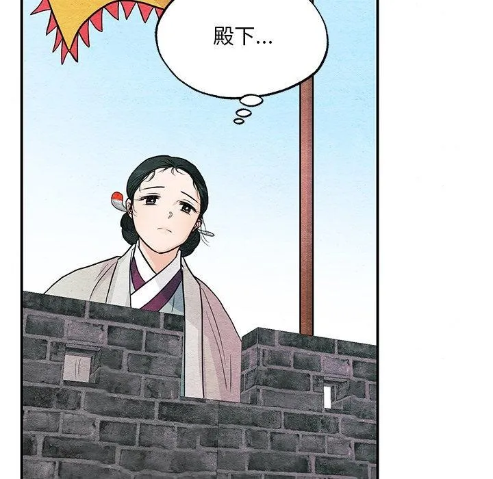 狂眼-第67話 - 图片 16