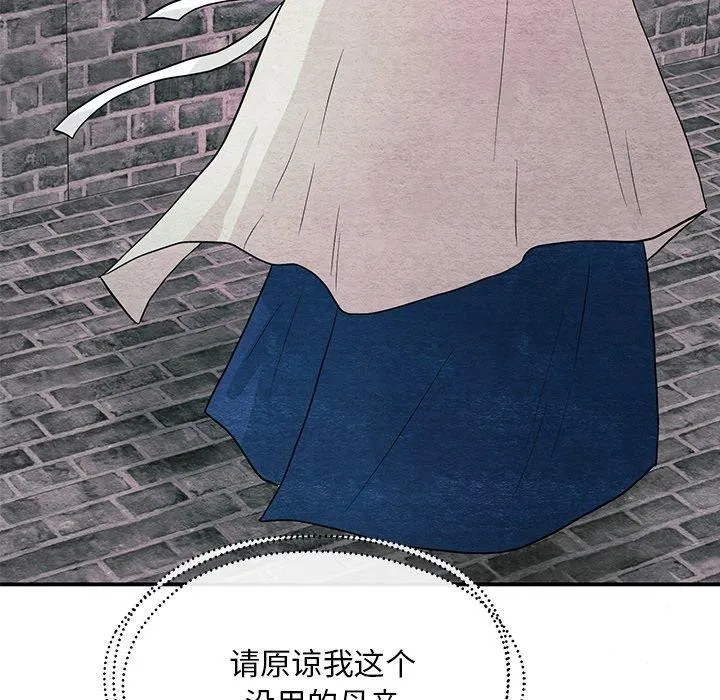 狂眼-第67話 - 图片 23