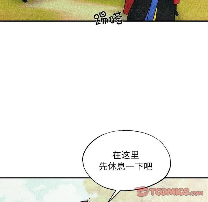 狂眼-第67話 - 图片 27