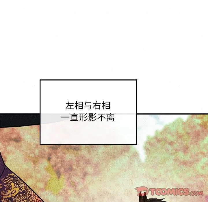 狂眼-第67話 - 图片 33