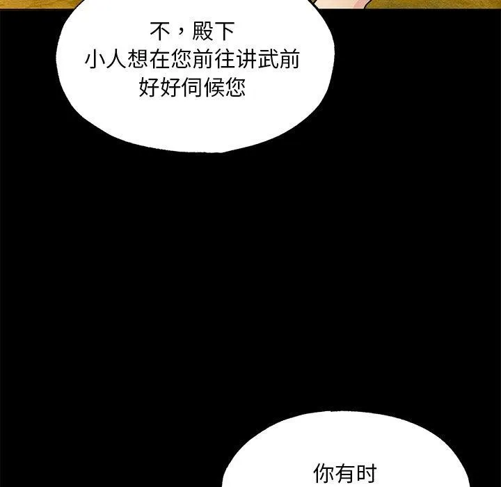 狂眼-第67話 - 图片 44