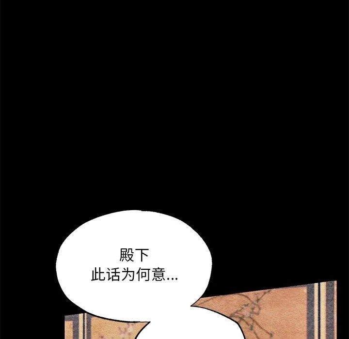 狂眼-第67話 - 图片 46