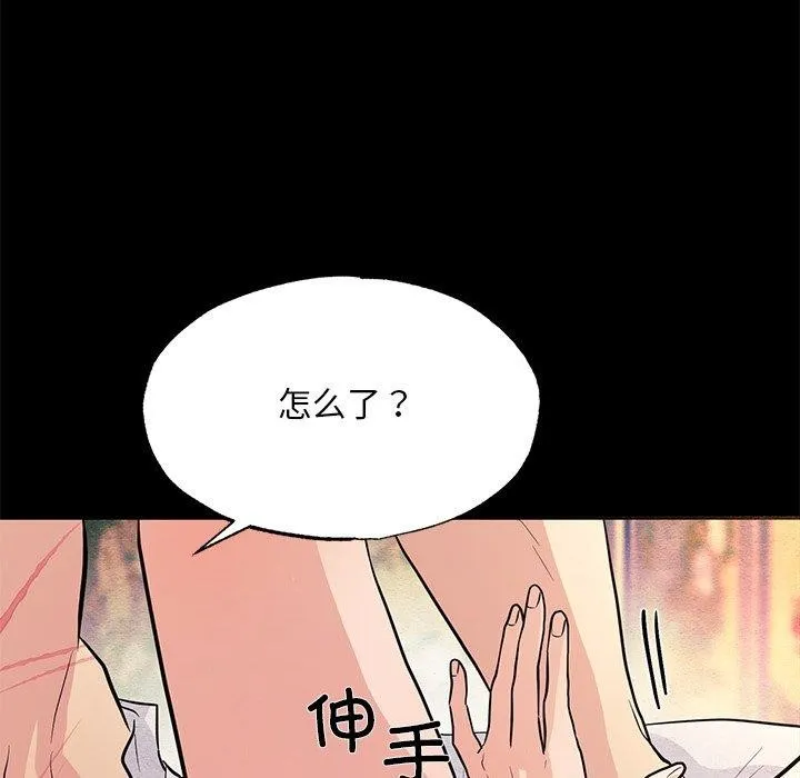 狂眼-第67話 - 图片 53