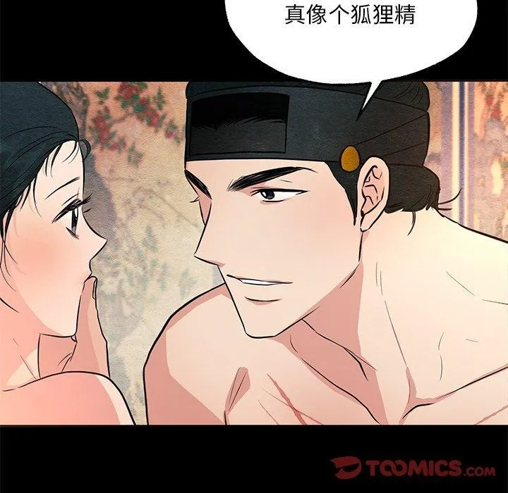 狂眼-第67話 - 图片 45