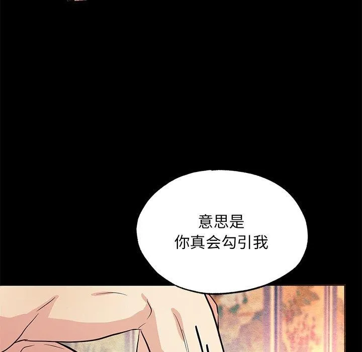 狂眼-第67話 - 图片 48
