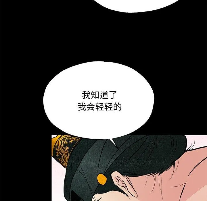 狂眼第67話