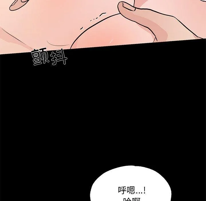 狂眼第67話