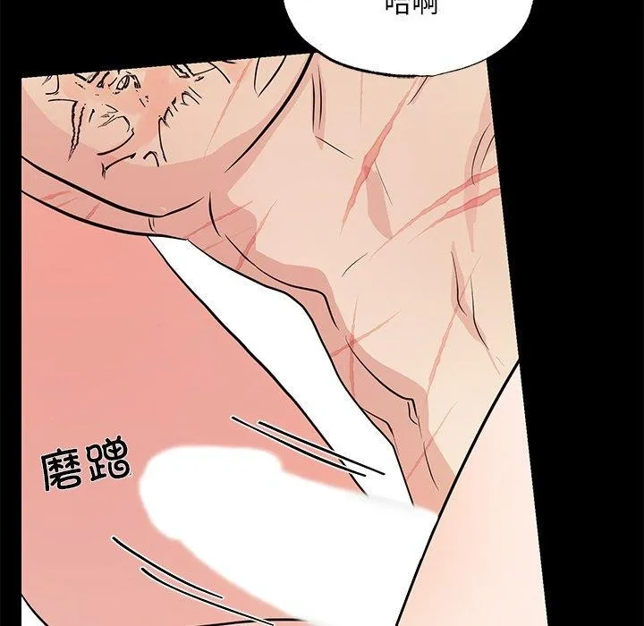 狂眼第67話