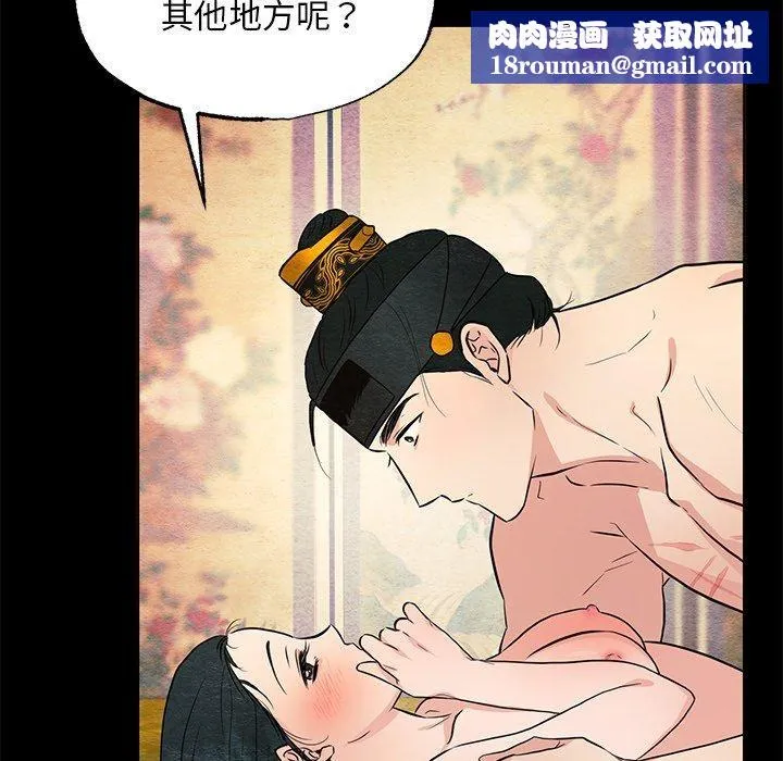 狂眼-第67話 - 图片 64