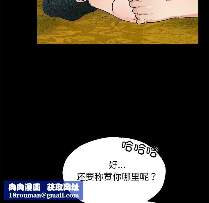 狂眼-第67話 - 图片 65