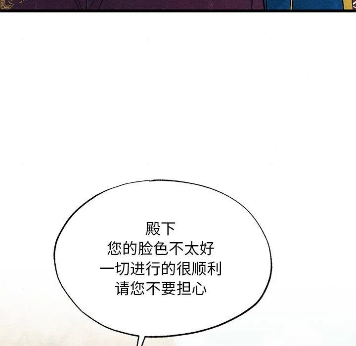 狂眼-第67話 - 图片 82