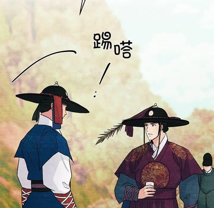 狂眼-第67話 - 图片 83