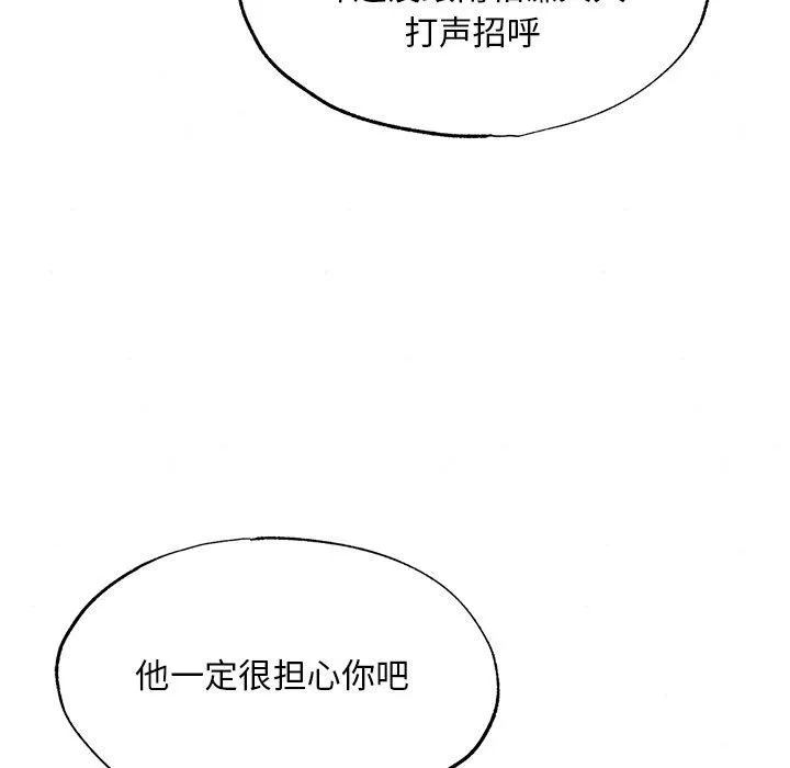 狂眼-第67話 - 图片 85