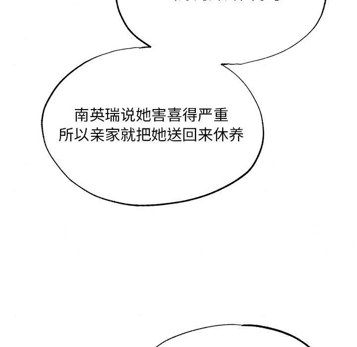 狂眼-第67話 - 图片 91