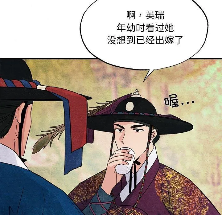 狂眼-第67話 - 图片 92