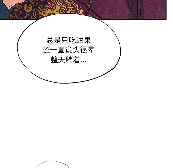 狂眼-第67話 - 图片 95