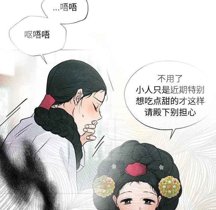 狂眼-第67話 - 图片 96