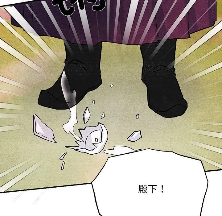狂眼-第67話 - 图片 107