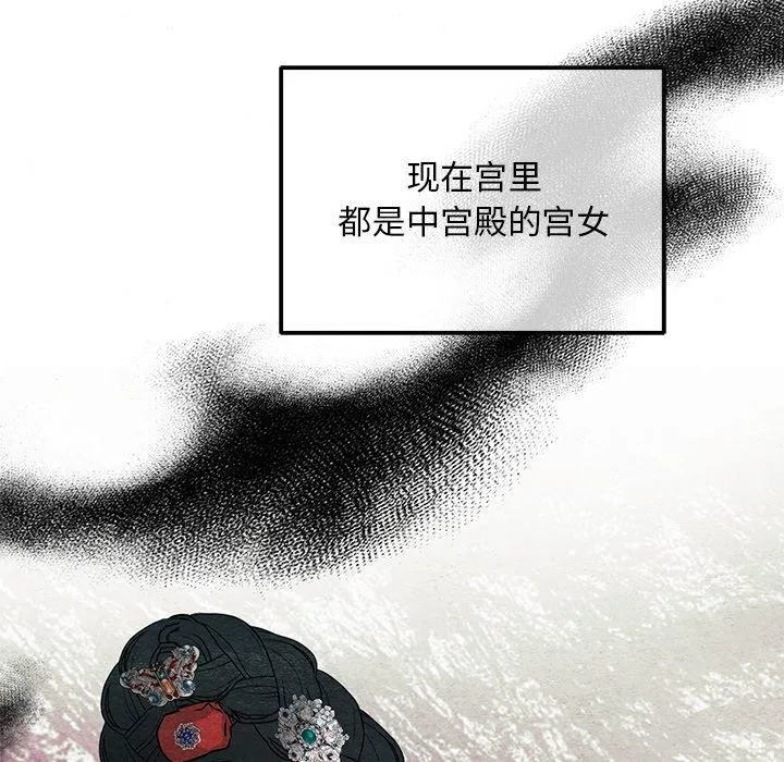 狂眼第67話