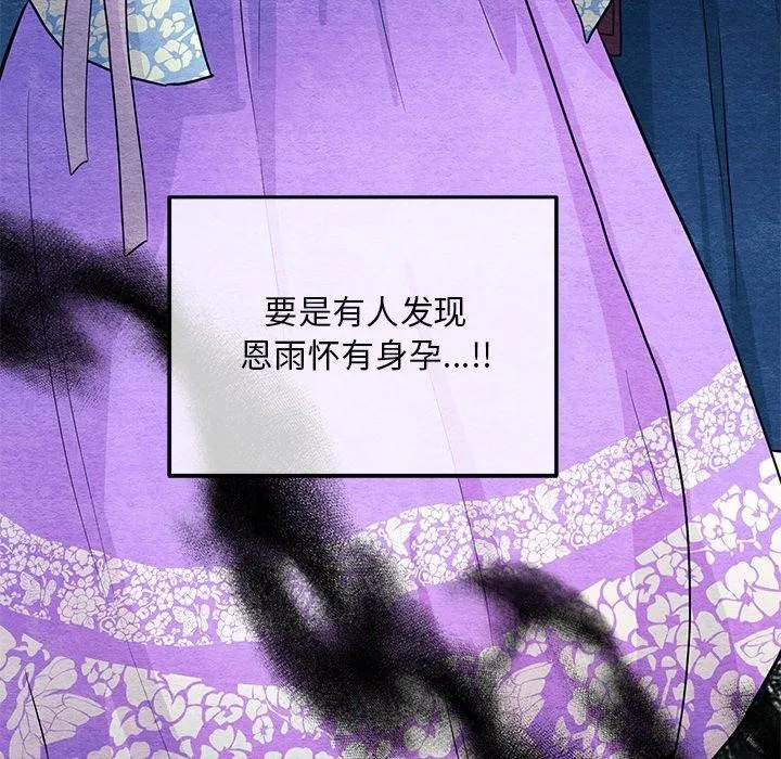 狂眼-第67話 - 图片 116