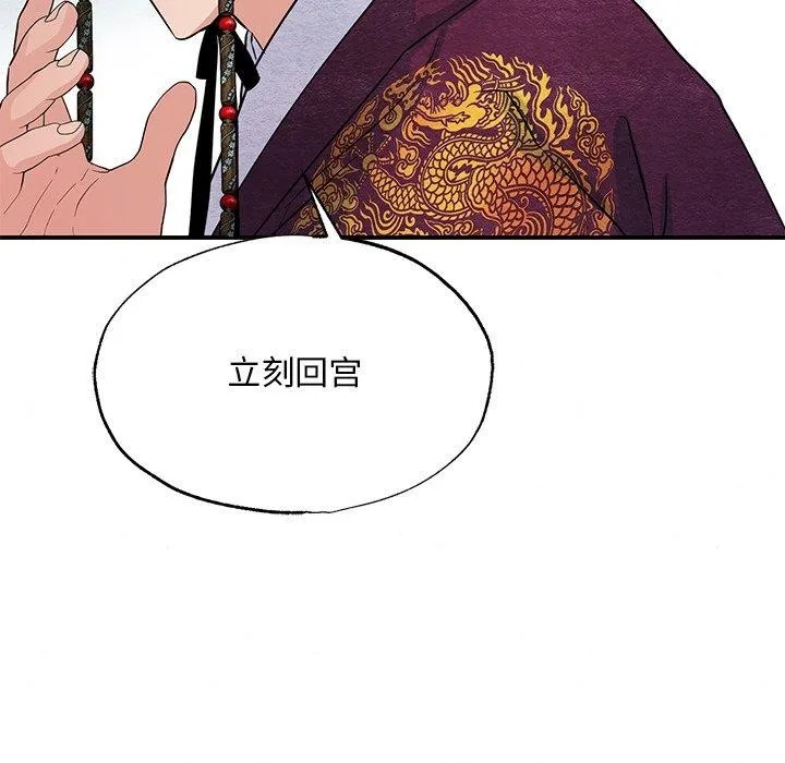 狂眼-第67話 - 图片 118
