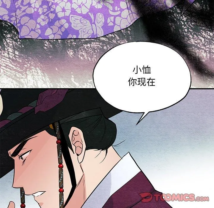 狂眼第67話