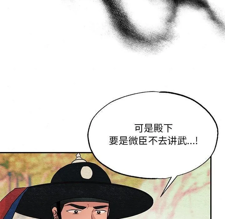 狂眼第67話