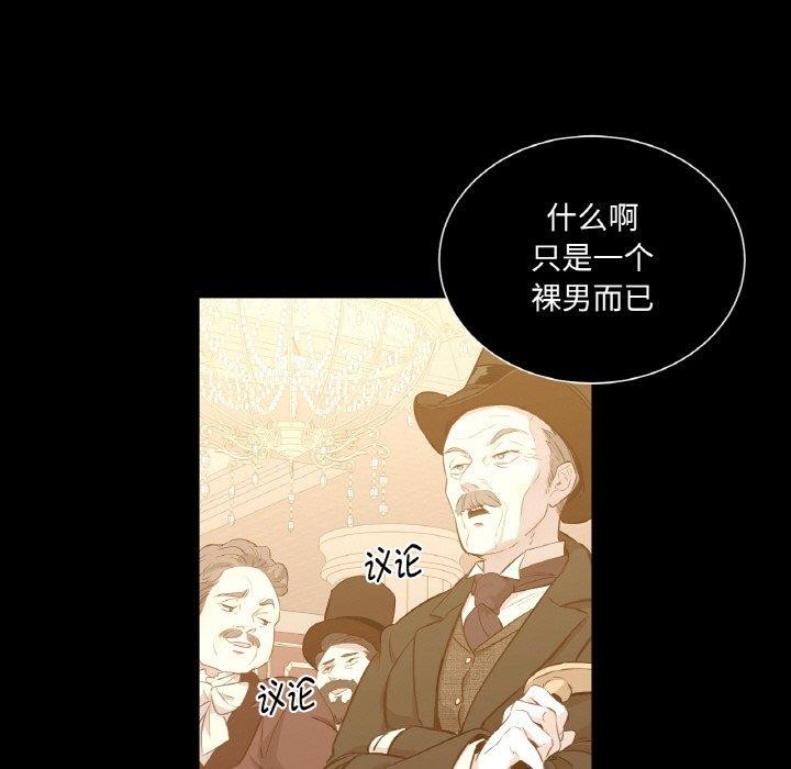 吉赛儿之血第5話