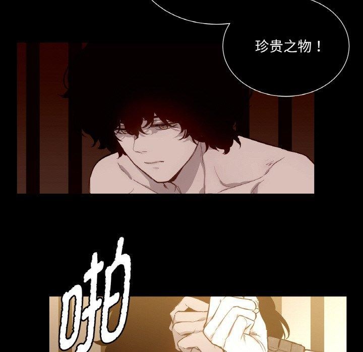 吉賽兒之血第5話