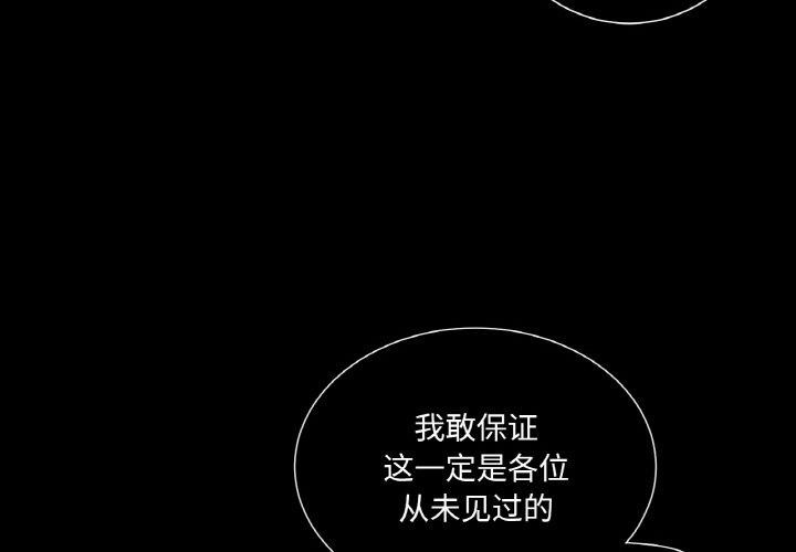 吉賽兒之血第5話