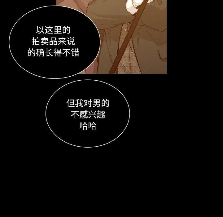 吉赛儿之血-第5話 - 图片 10