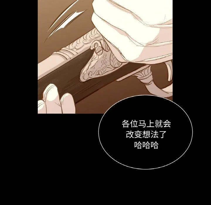 吉赛儿之血-第5話 - 图片 13