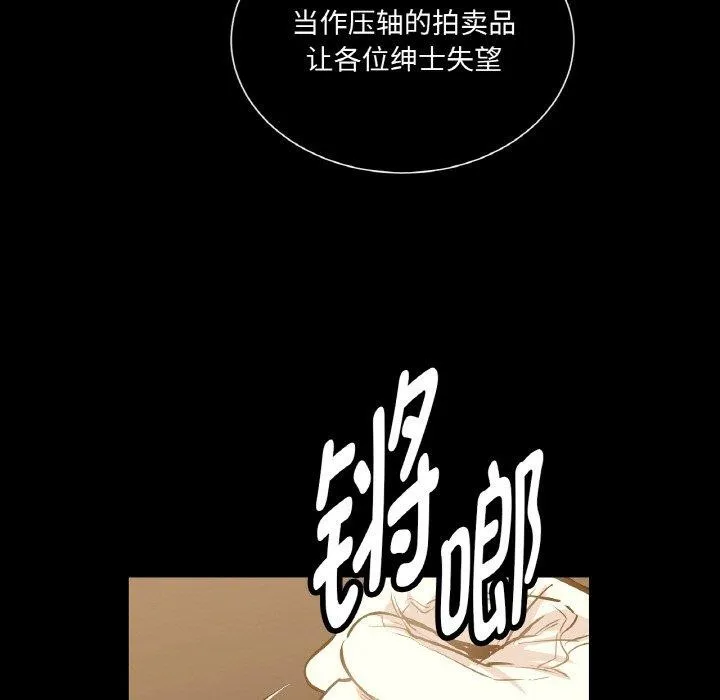 吉赛儿之血-第5話 - 图片 12