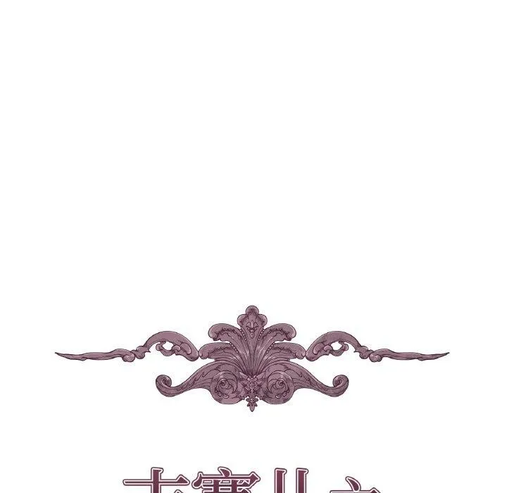 吉賽兒之血第5話