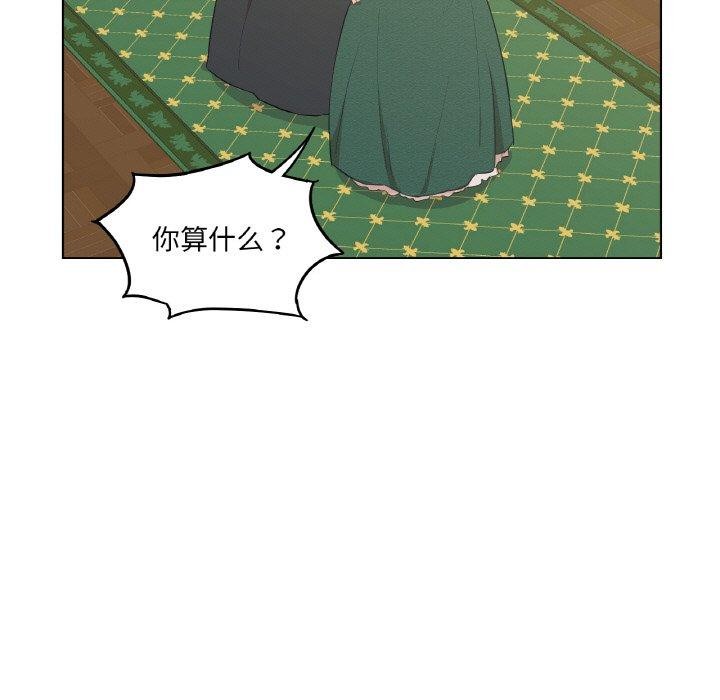 吉赛儿之血第5話