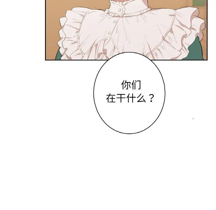 吉赛儿之血-第5話 - 图片 41
