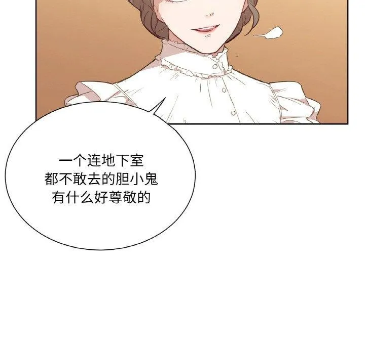 吉赛儿之血-第5話 - 图片 52