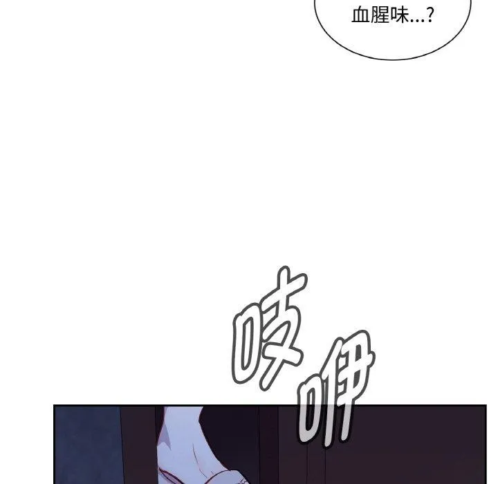 吉赛儿之血-第5話 - 图片 75