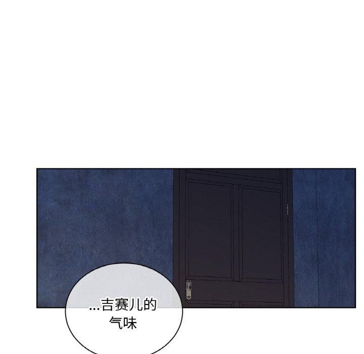 吉赛儿之血第5話