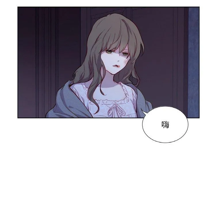 吉赛儿之血-第5話 - 图片 77