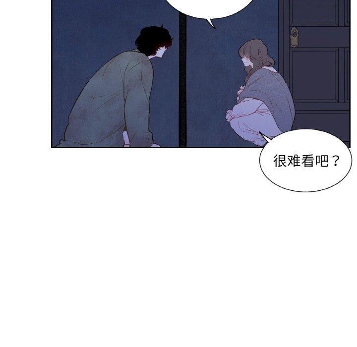 吉赛儿之血第5話