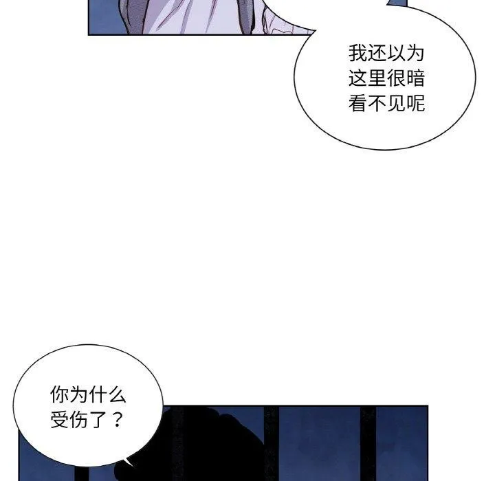 吉赛儿之血-第5話 - 图片 81