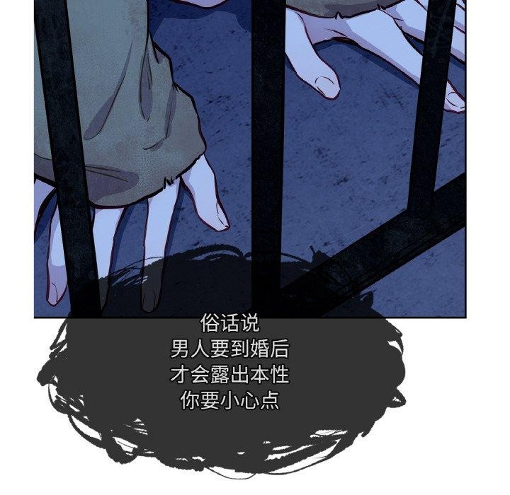 吉赛儿之血第5話