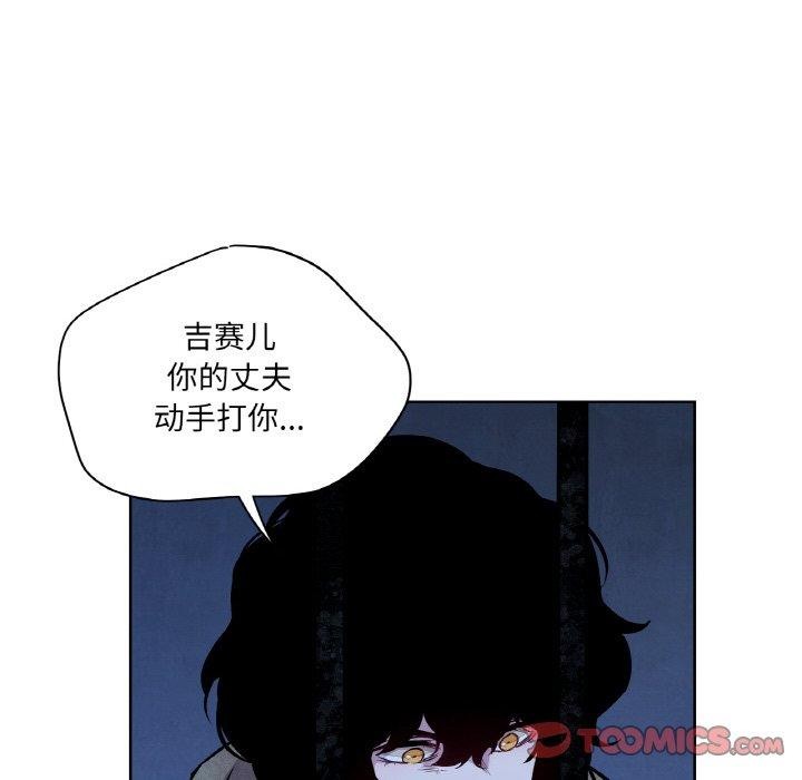 吉赛儿之血第5話