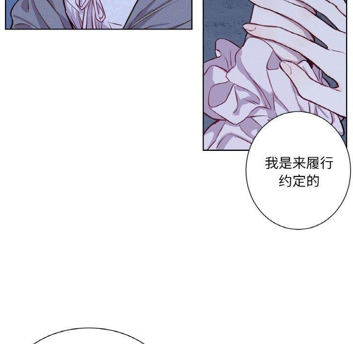 吉賽兒之血第5話