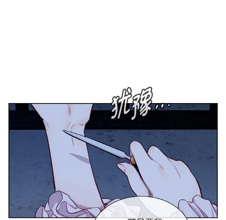 吉赛儿之血-第5話 - 图片 92